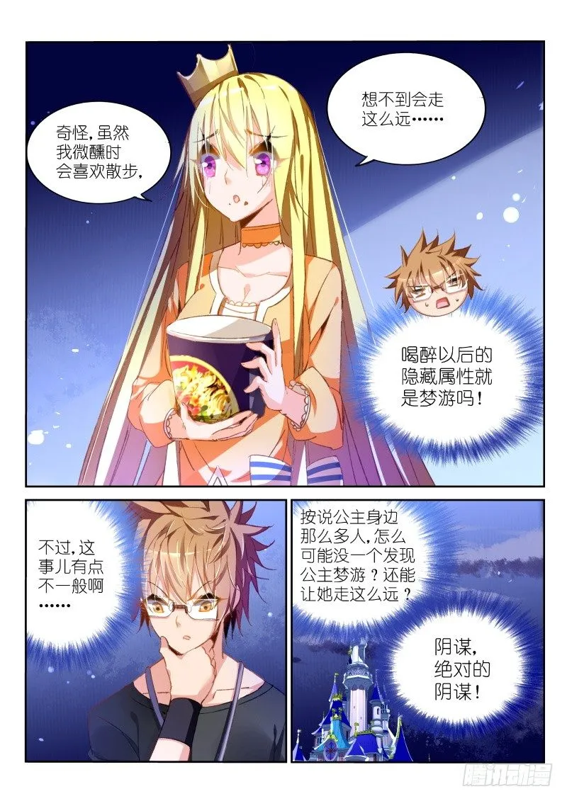 39-超强美食 第9页
