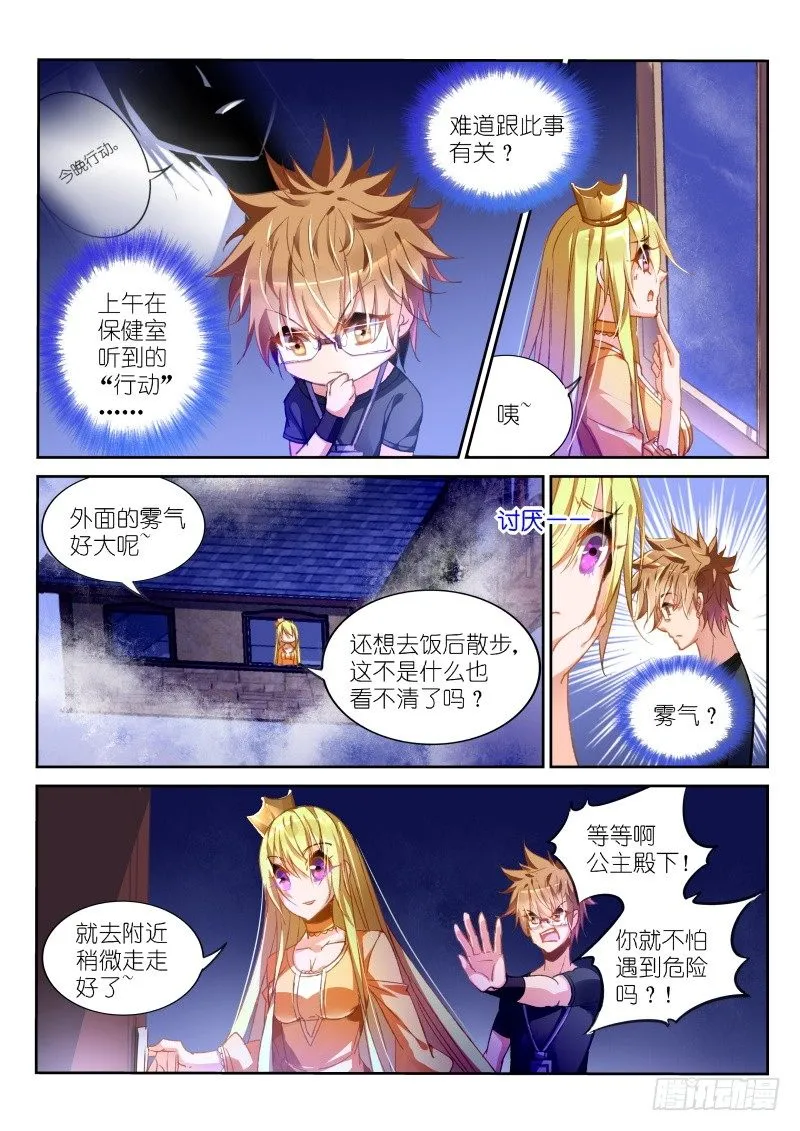 40-园丁教你怎么避免开门杀 第2页