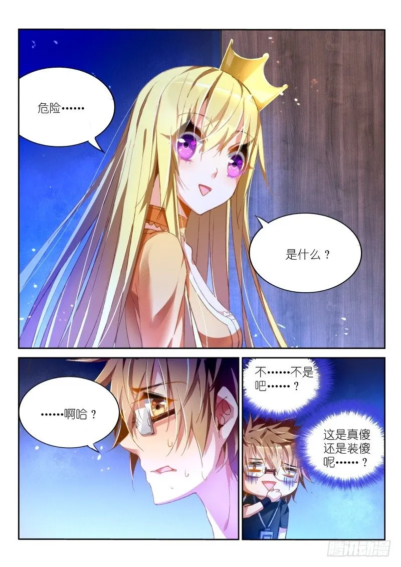 40-园丁教你怎么避免开门杀 第3页