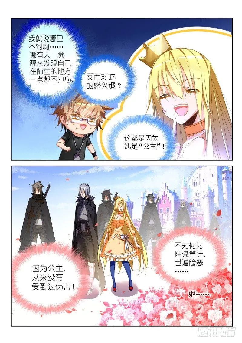 40-园丁教你怎么避免开门杀 第4页