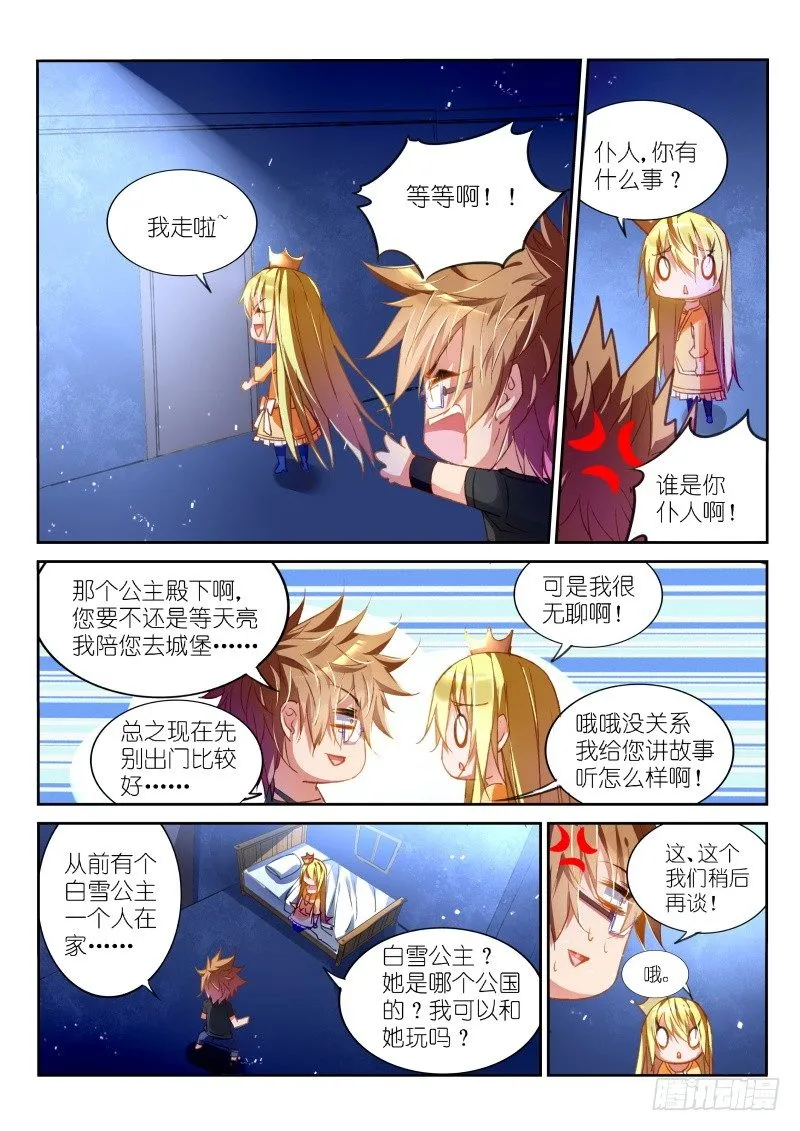 40-园丁教你怎么避免开门杀 第6页