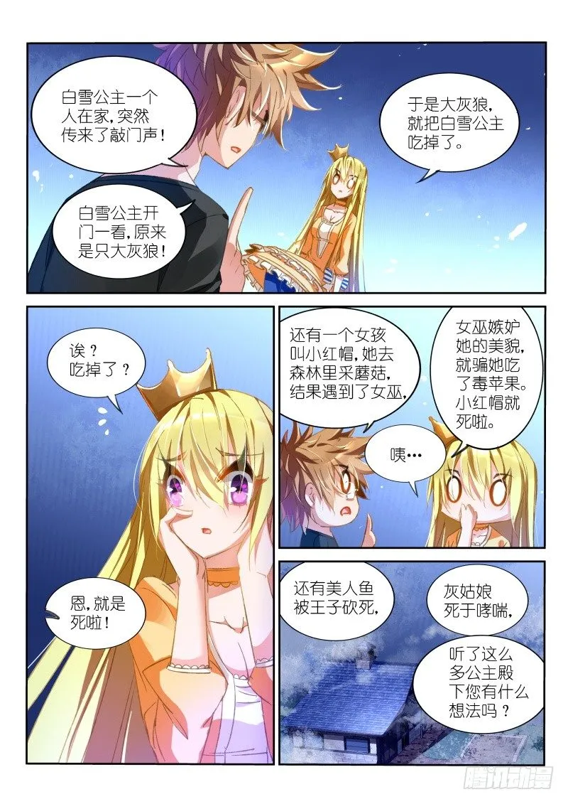 40-园丁教你怎么避免开门杀 第7页