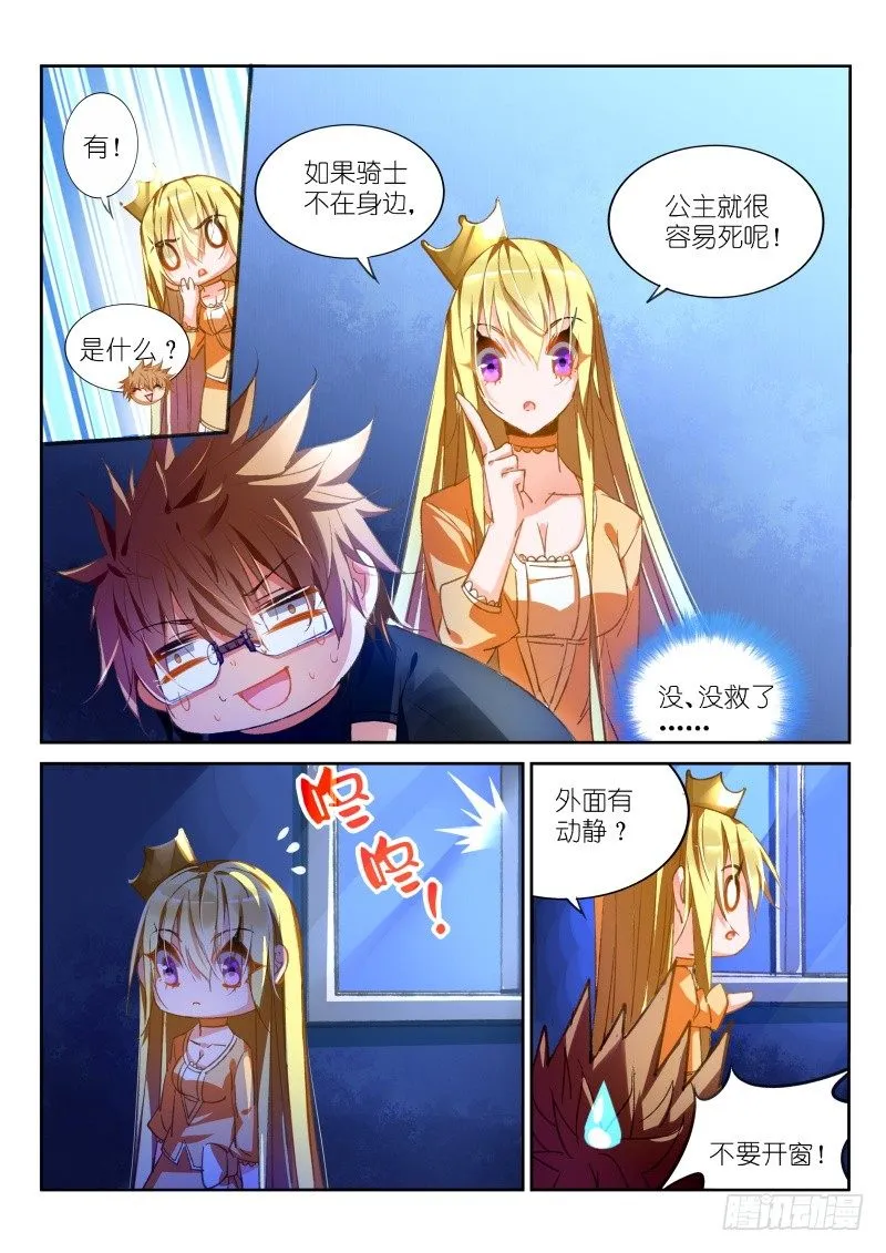 40-园丁教你怎么避免开门杀 第8页