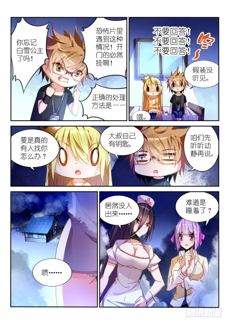 40-园丁教你怎么避免开门杀 第9页
