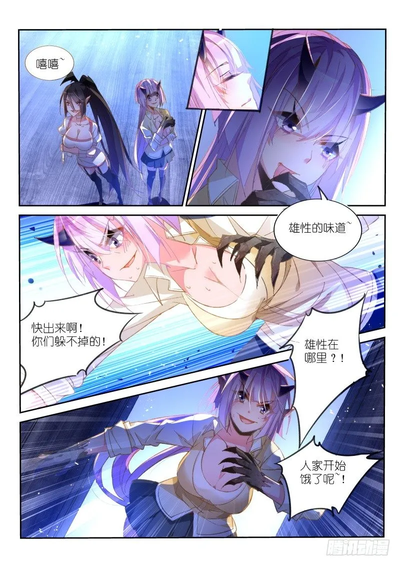 41-神之右手 第3页