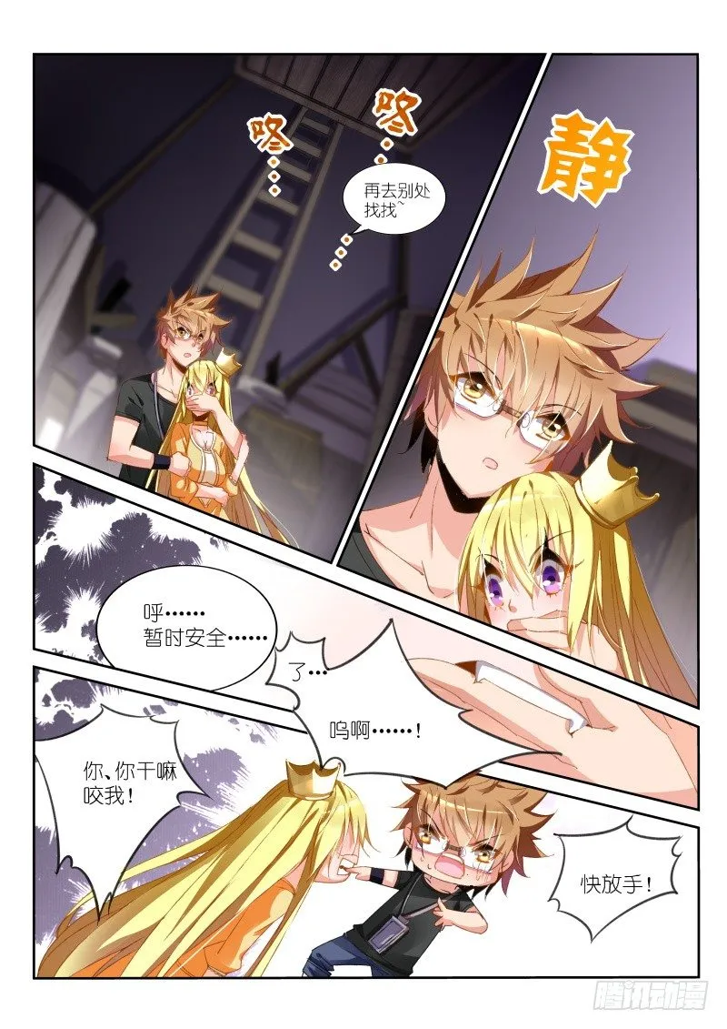 41-神之右手 第6页