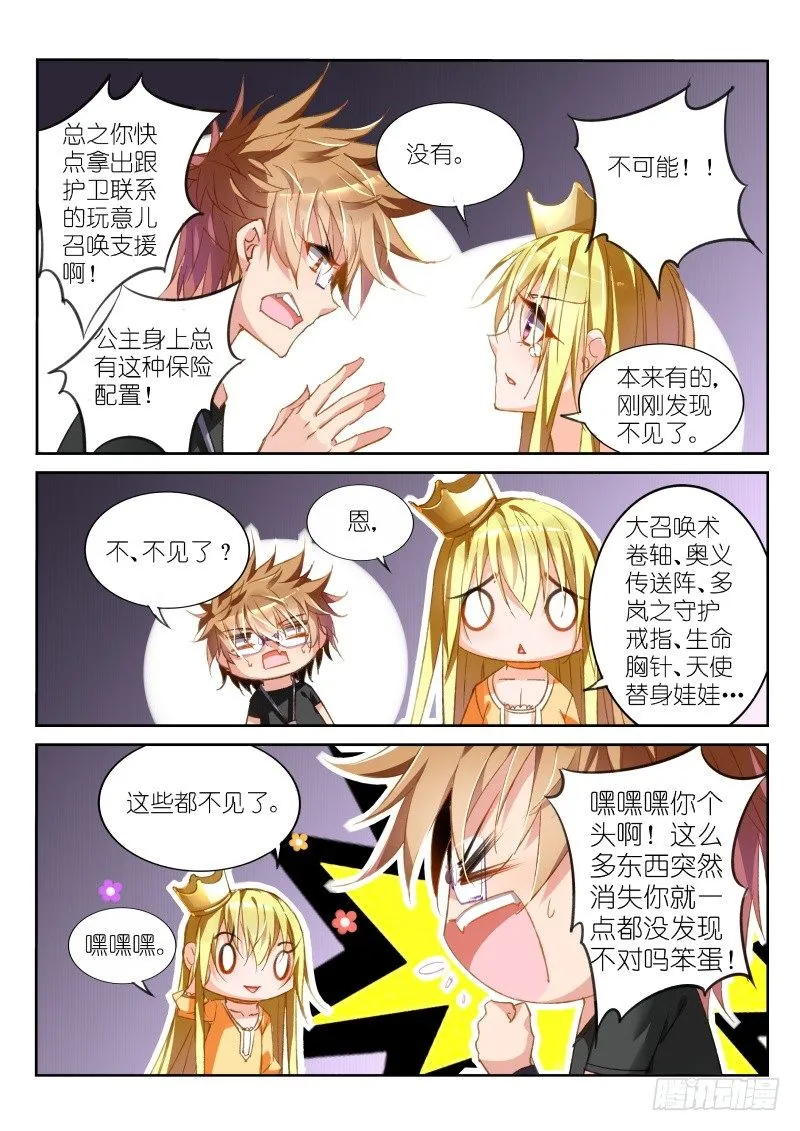 41-神之右手 第8页