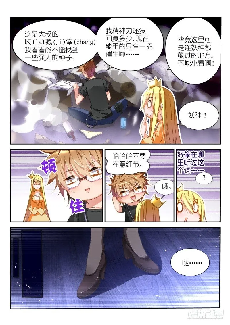 42-大叔的收藏 第2页