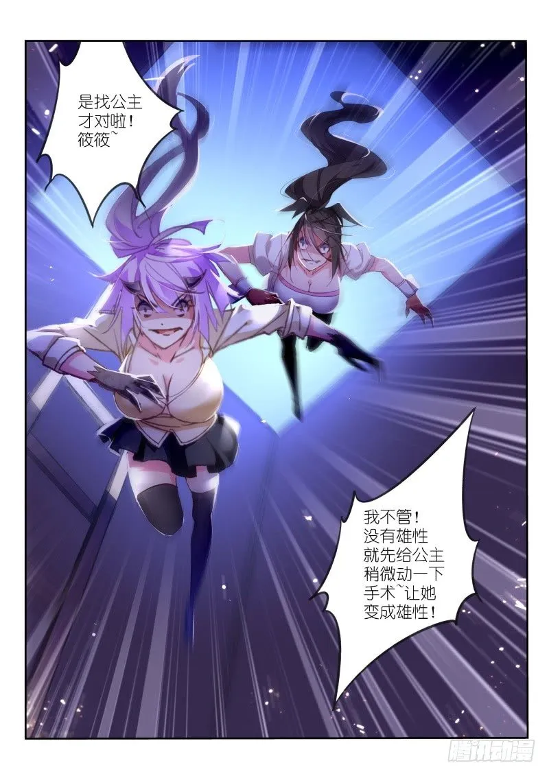42-大叔的收藏 第5页