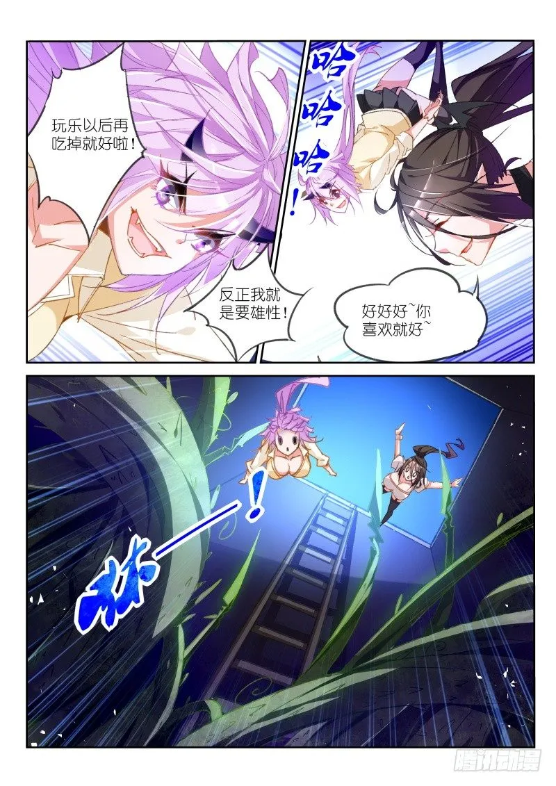 42-大叔的收藏 第6页