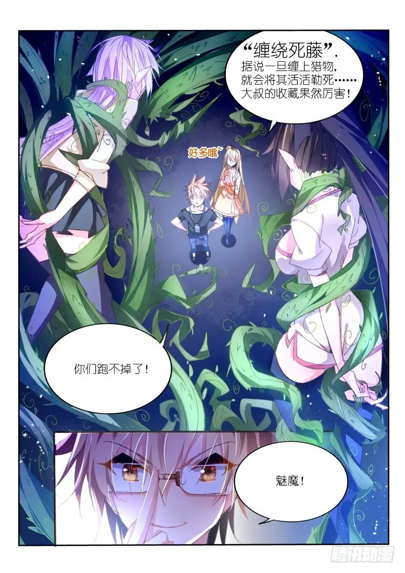 42-大叔的收藏 第8页