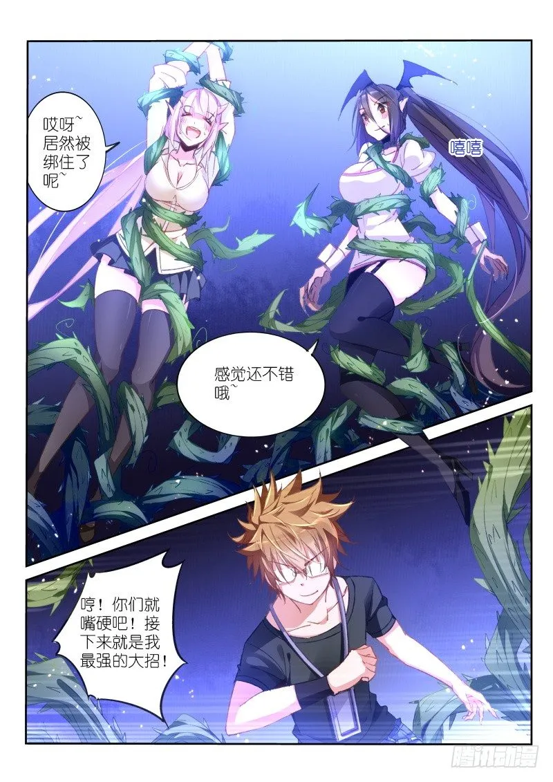 43-大逃跑术 第1页