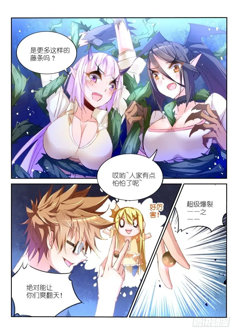 43-大逃跑术 第2页