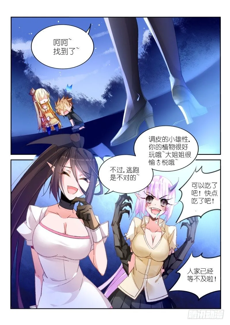 43-大逃跑术 第7页