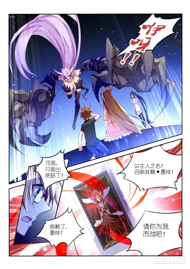 43-大逃跑术 第8页