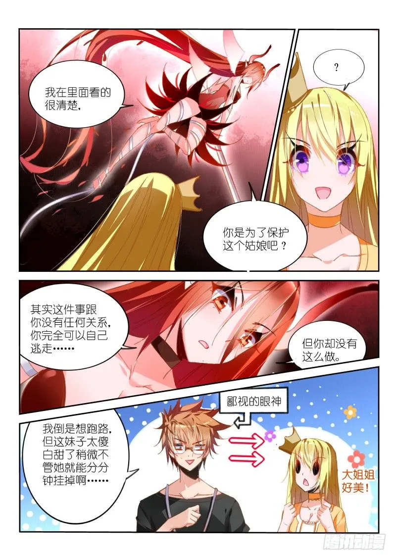 44-幽冥地狱 第3页