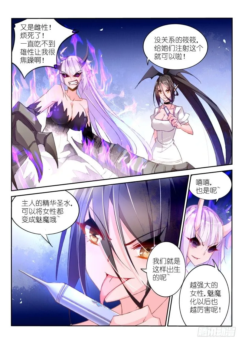 44-幽冥地狱 第5页