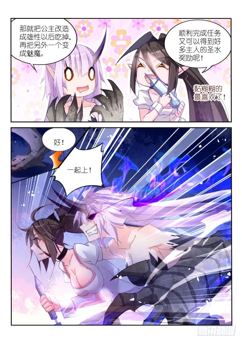 44-幽冥地狱 第6页