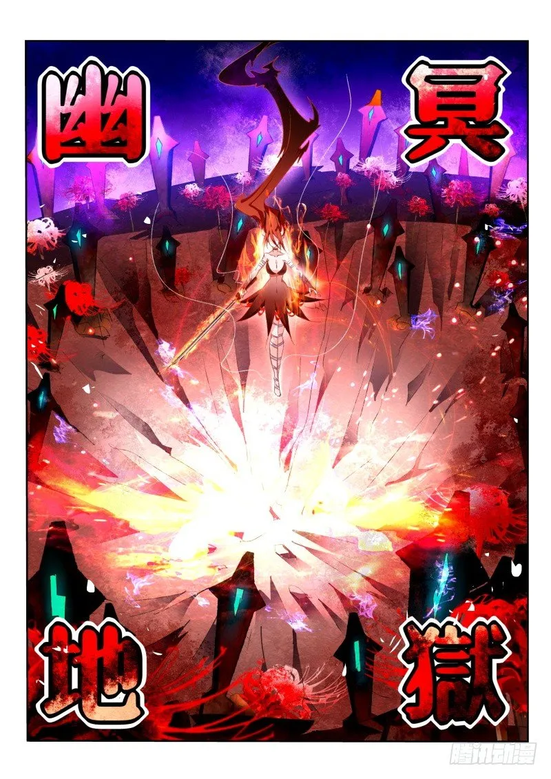 44-幽冥地狱 第8页