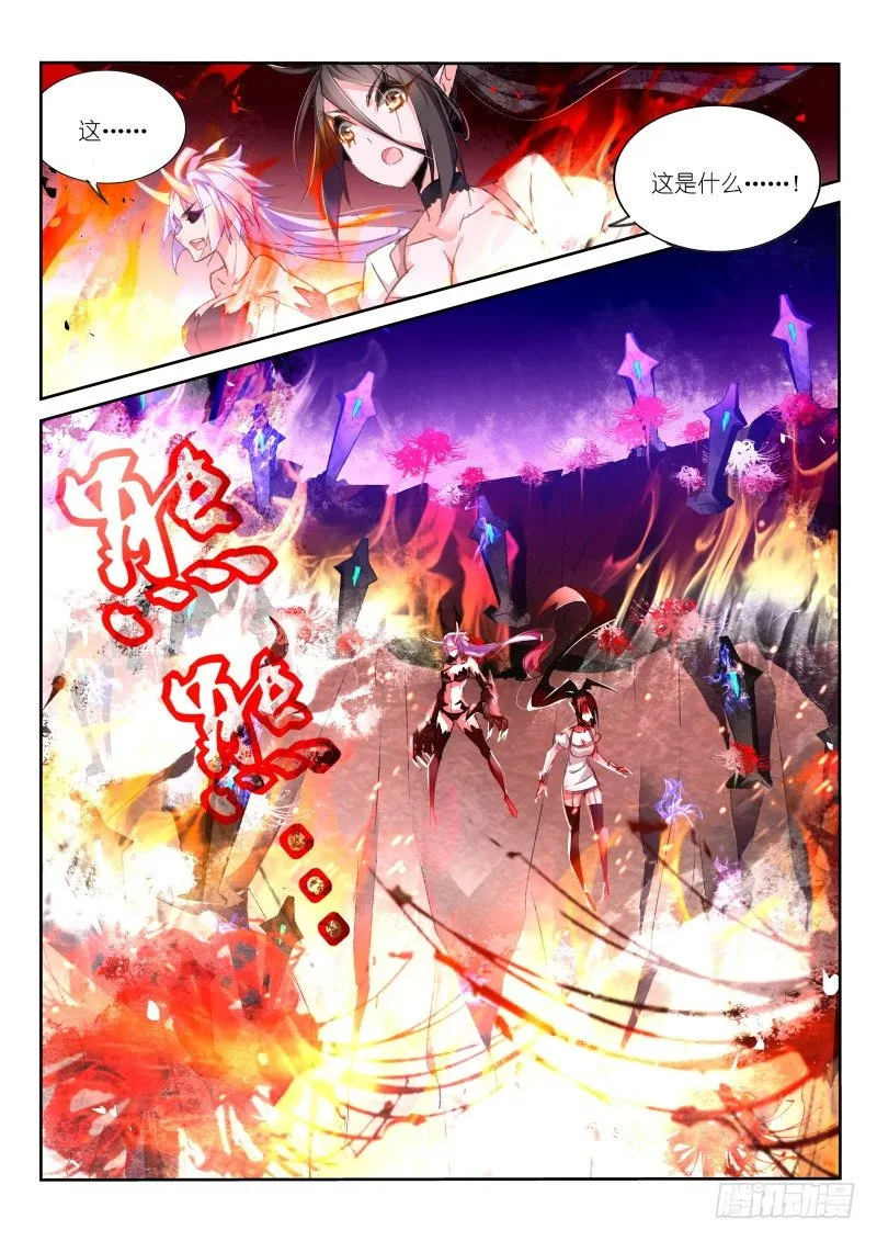45-墨绯超神啦！ 第2页