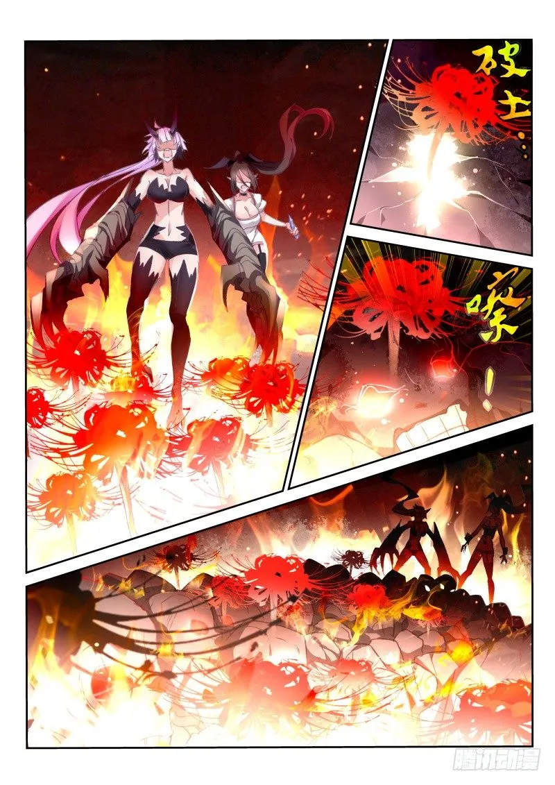 45-墨绯超神啦！ 第4页