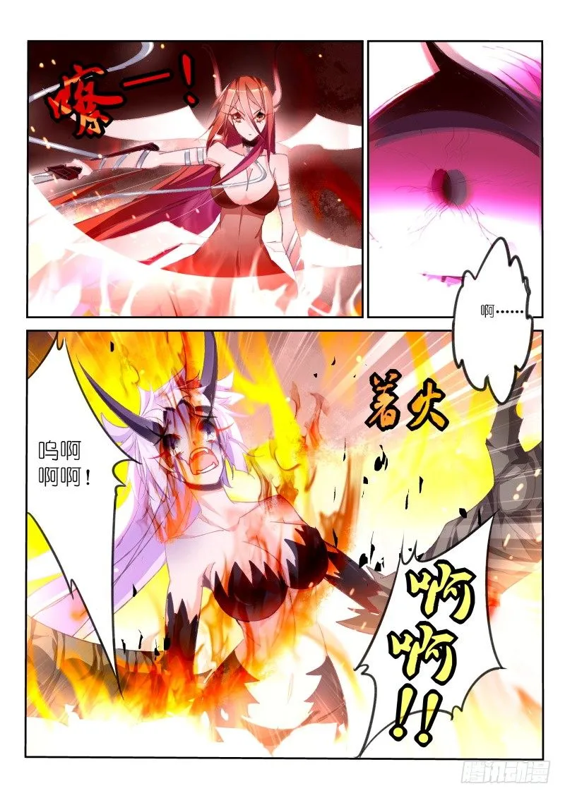 45-墨绯超神啦！ 第8页