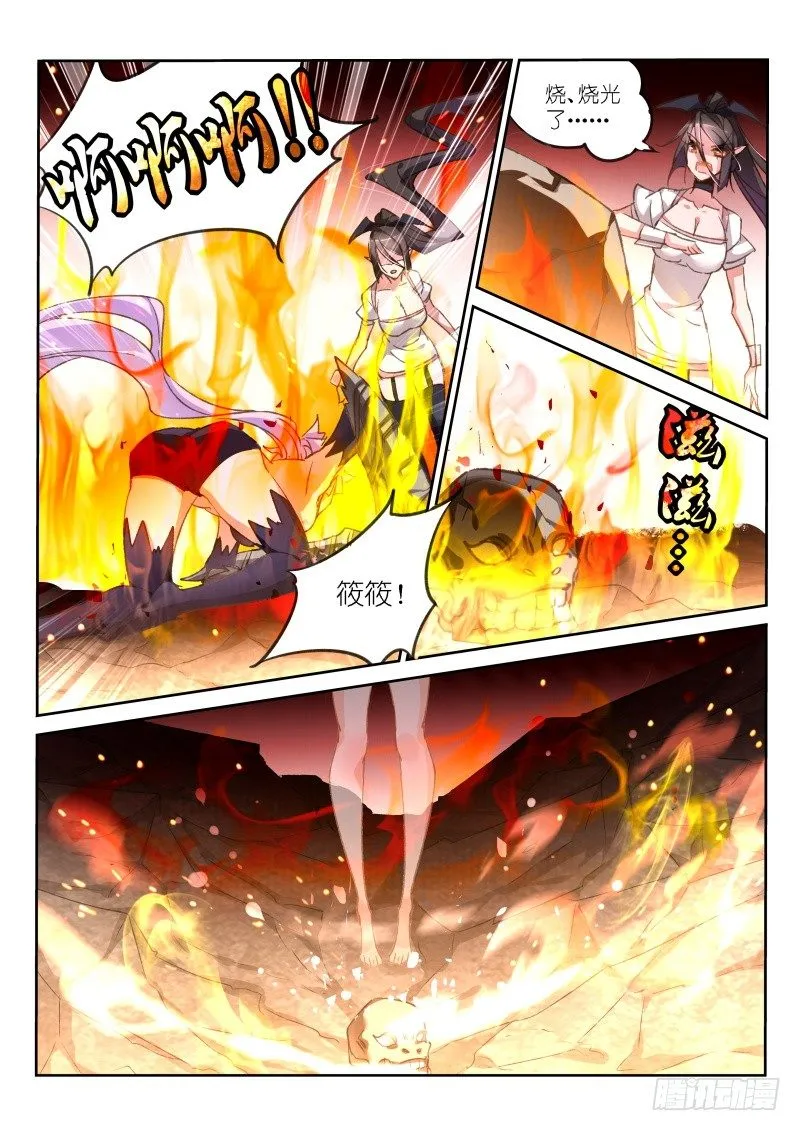 45-墨绯超神啦！ 第9页