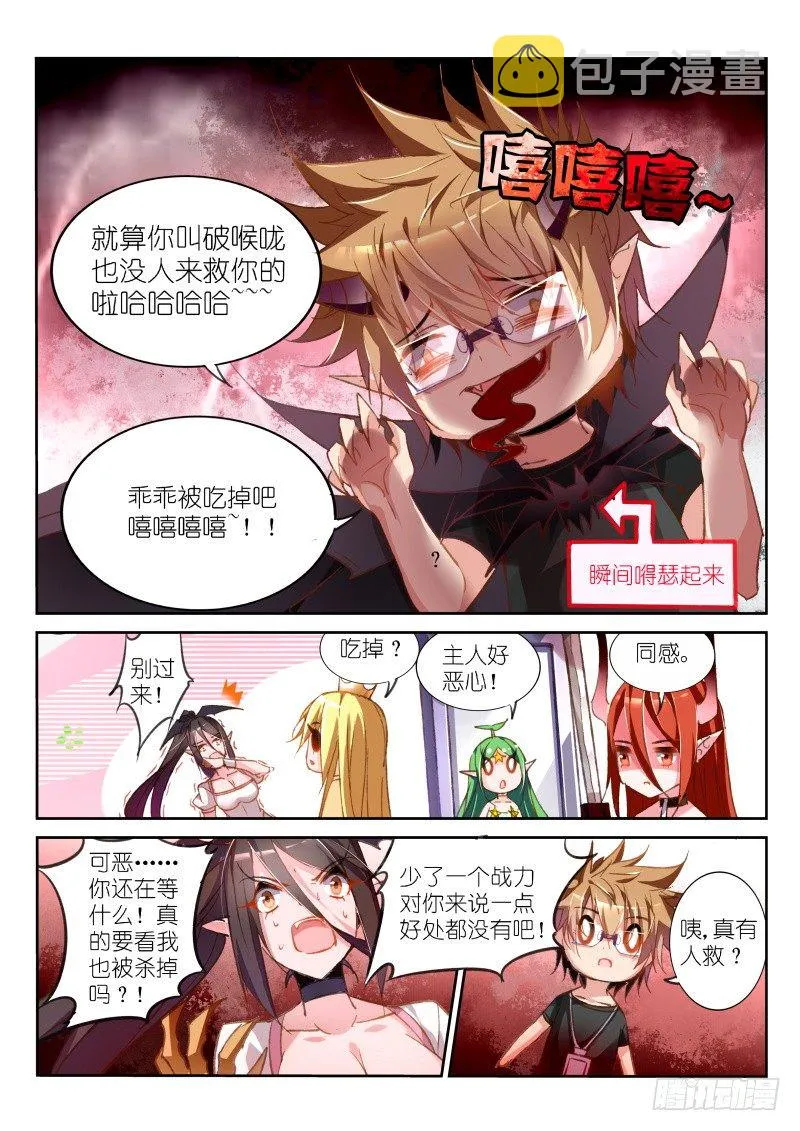 46-叫破喉咙也没用 第4页