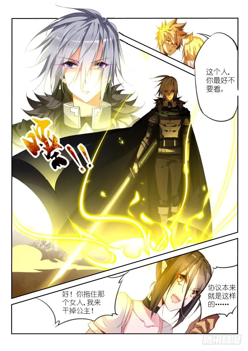 47-骑士很强大！ 第1页