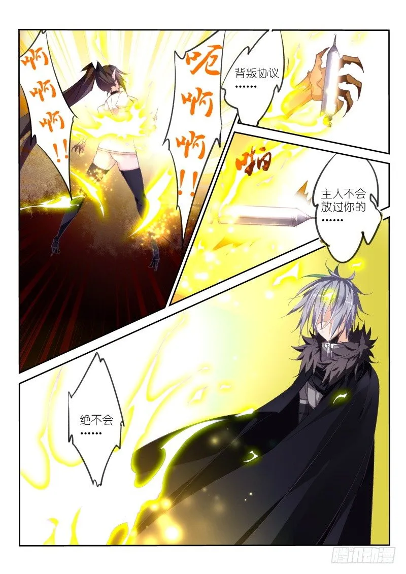 47-骑士很强大！ 第3页
