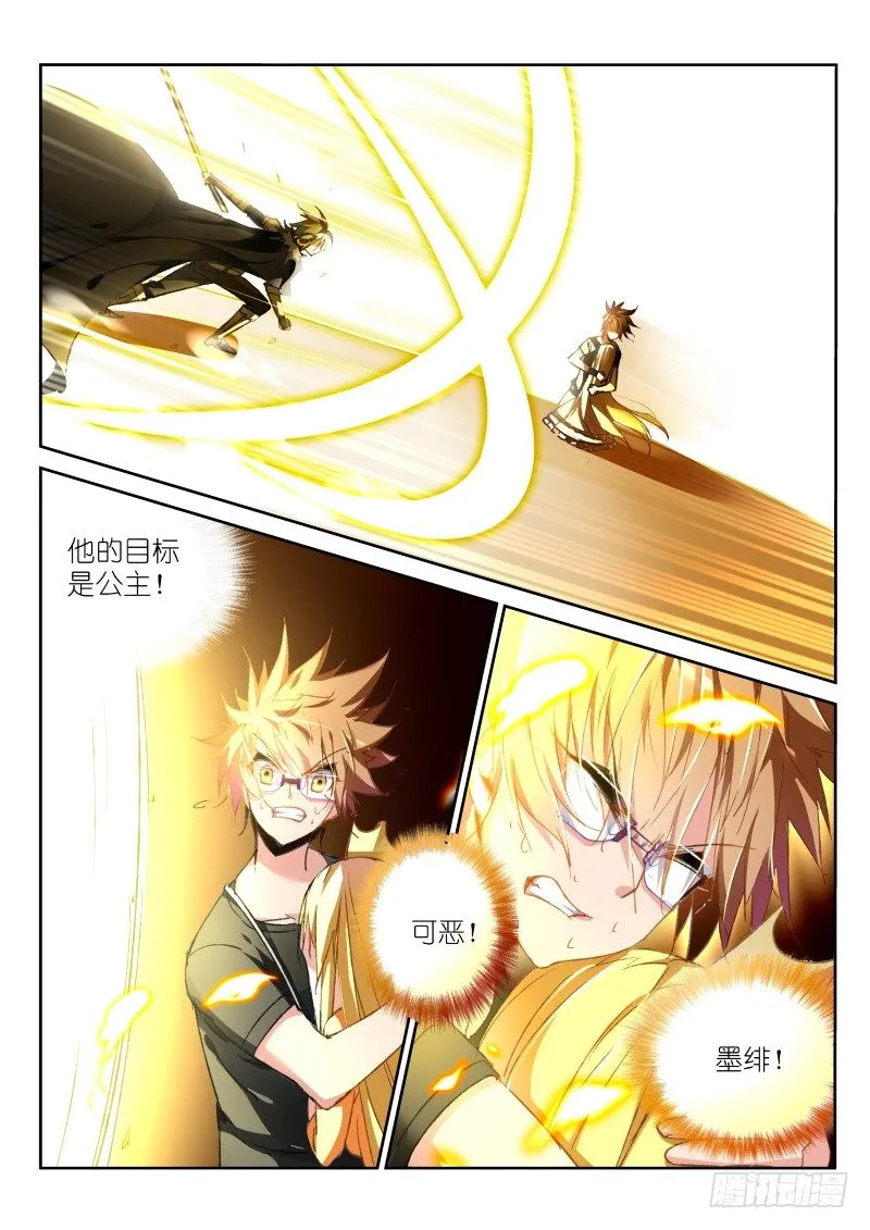 47-骑士很强大！ 第5页