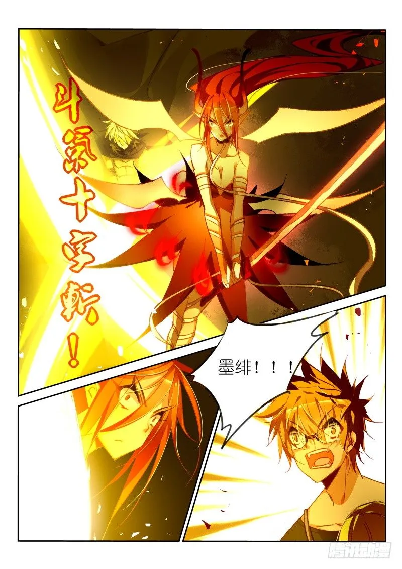 47-骑士很强大！ 第10页