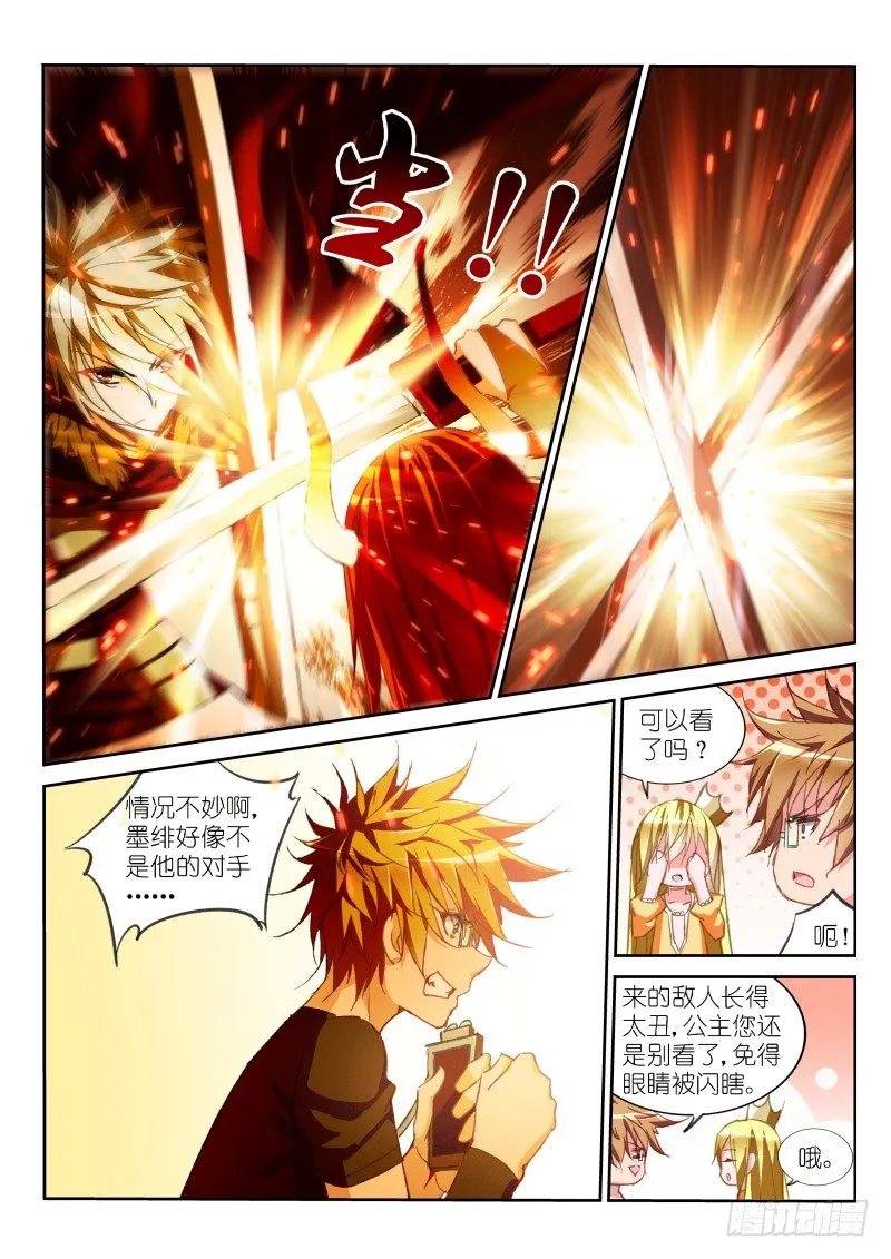 48-以身为笼 第2页