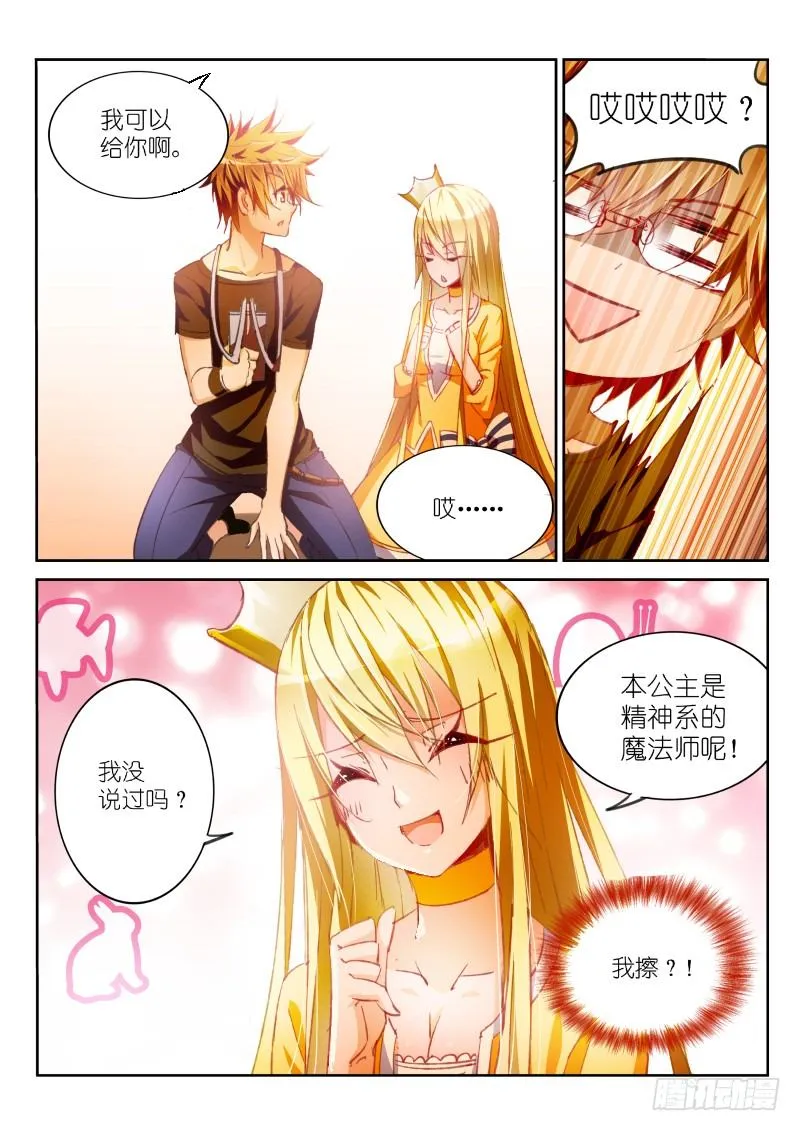 48-以身为笼 第10页