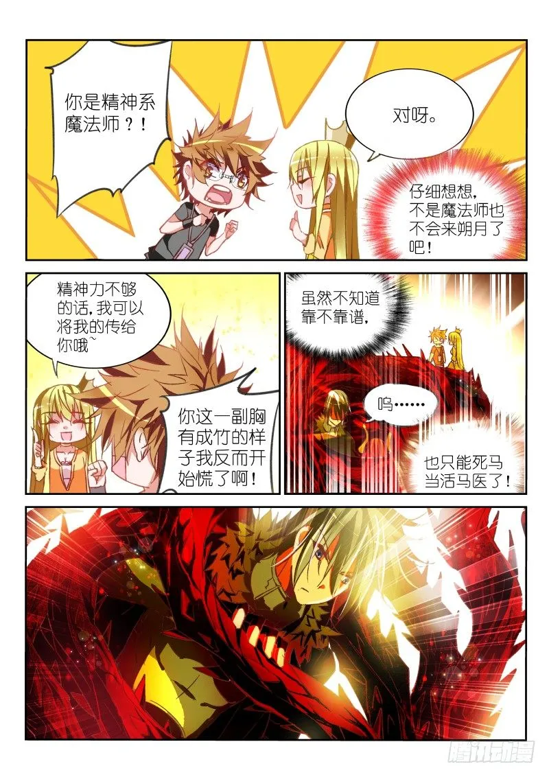 49-死马当活马医 第2页