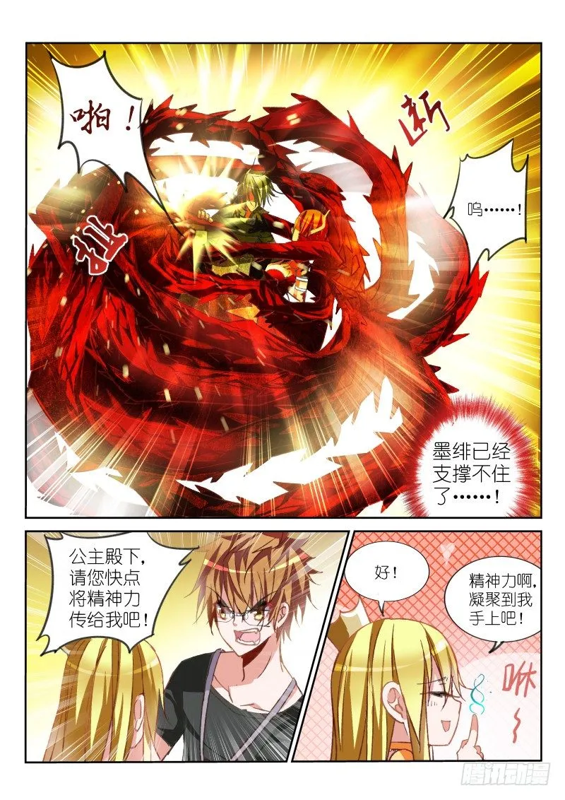 49-死马当活马医 第3页