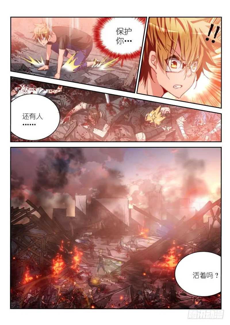 49-死马当活马医 第9页