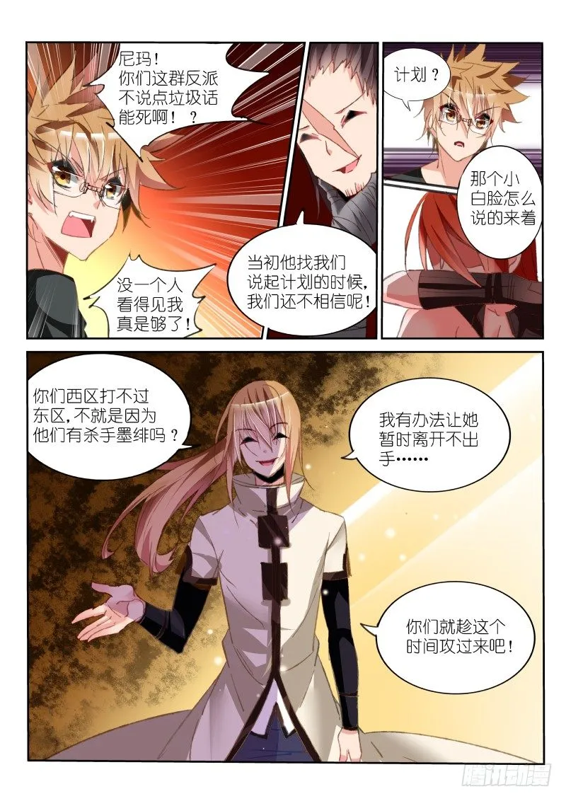 50-做不到的事…… 第6页