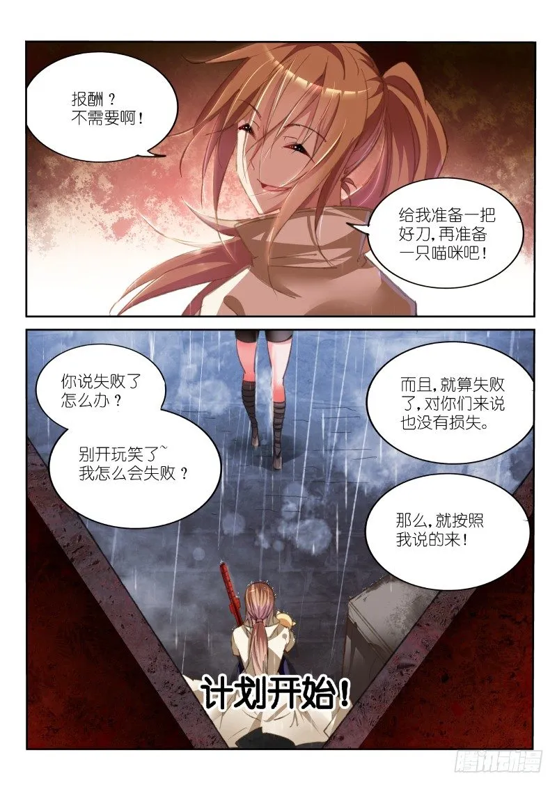 50-做不到的事…… 第7页