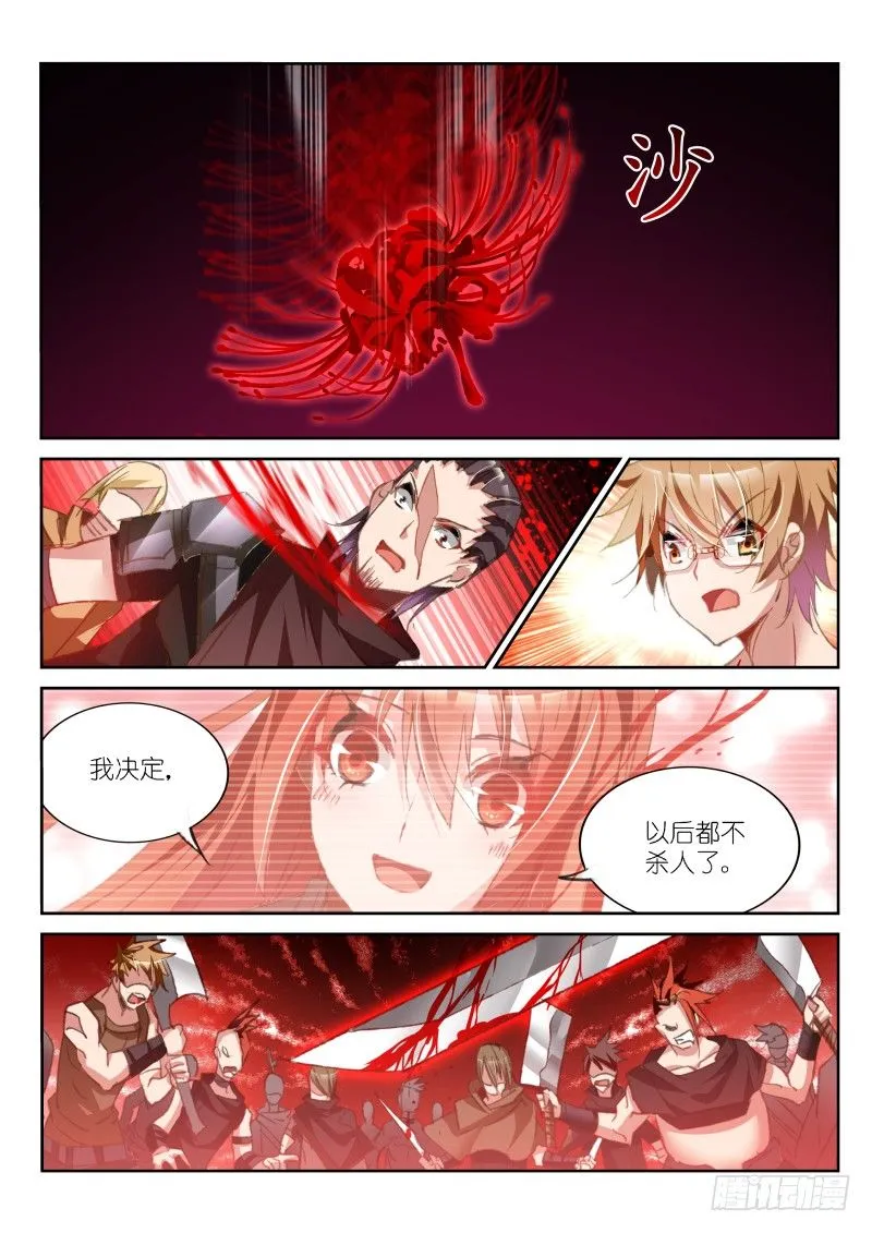 50-做不到的事…… 第10页