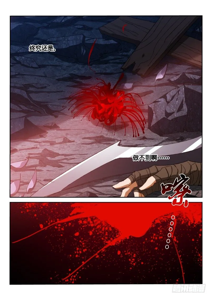 50-做不到的事…… 第11页