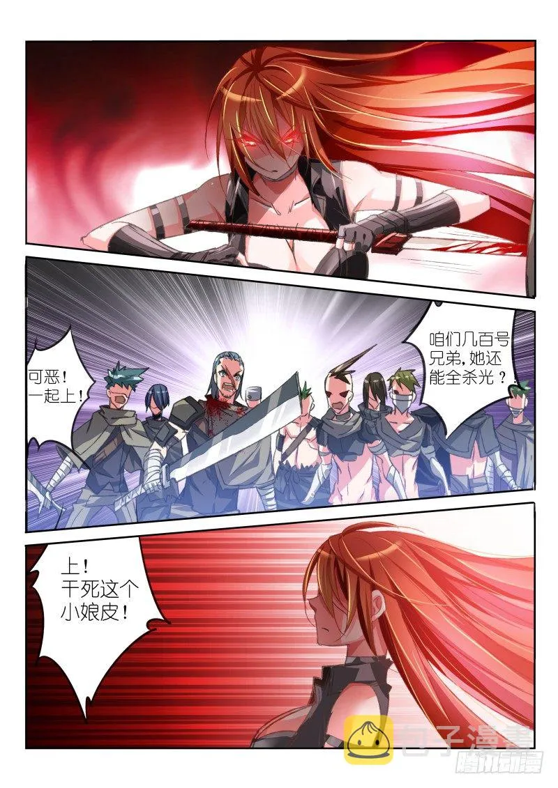 51-第二生命形态 第2页
