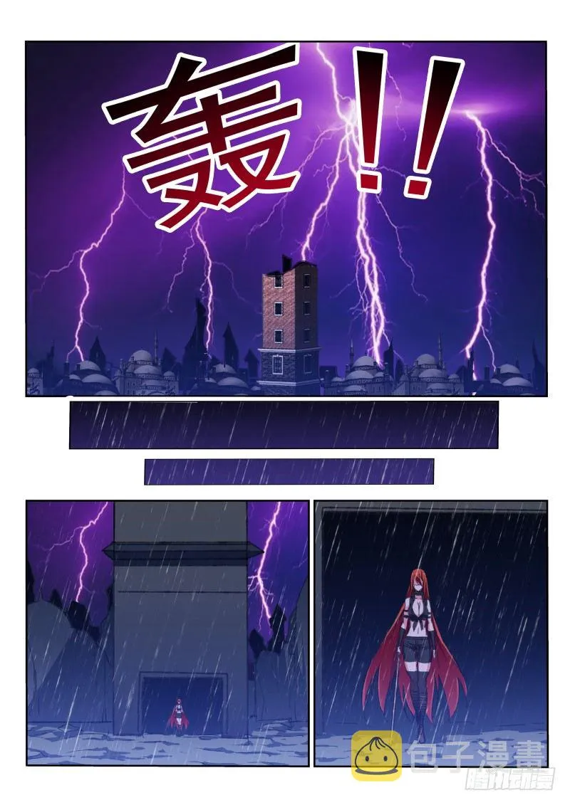 51-第二生命形态 第3页