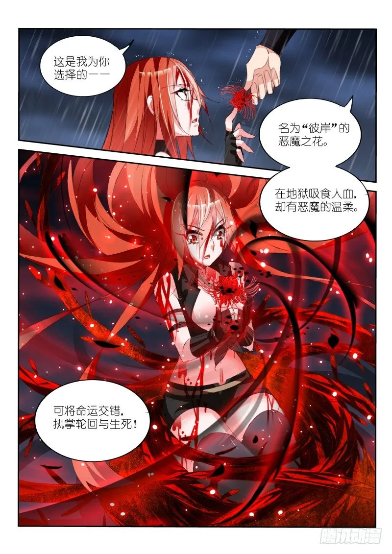 53-你看得见我？ 第3页