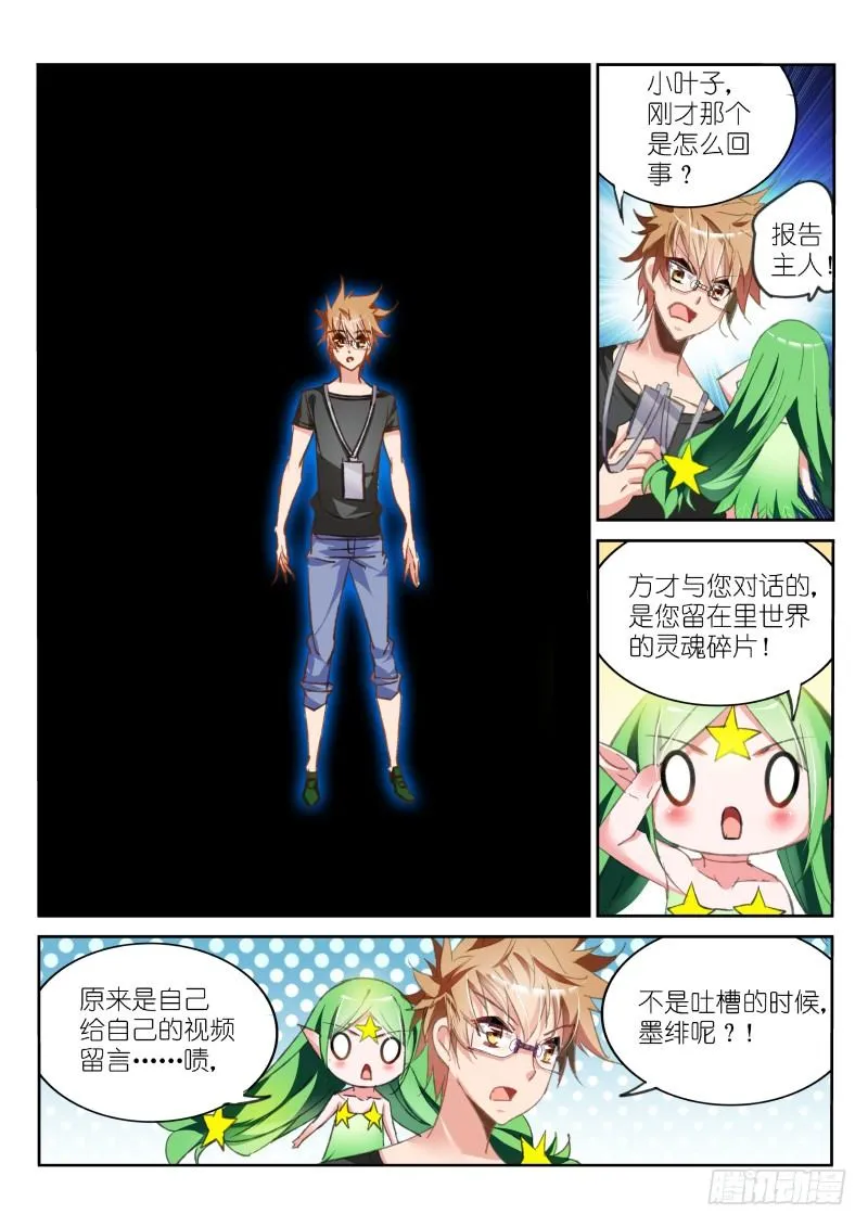 54-神又怎会怜爱世人？ 第7页