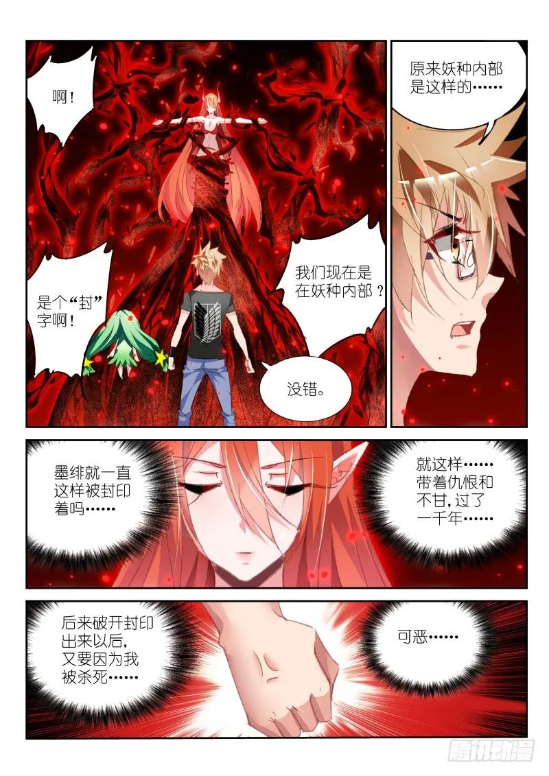 55-不做白不做 第3页