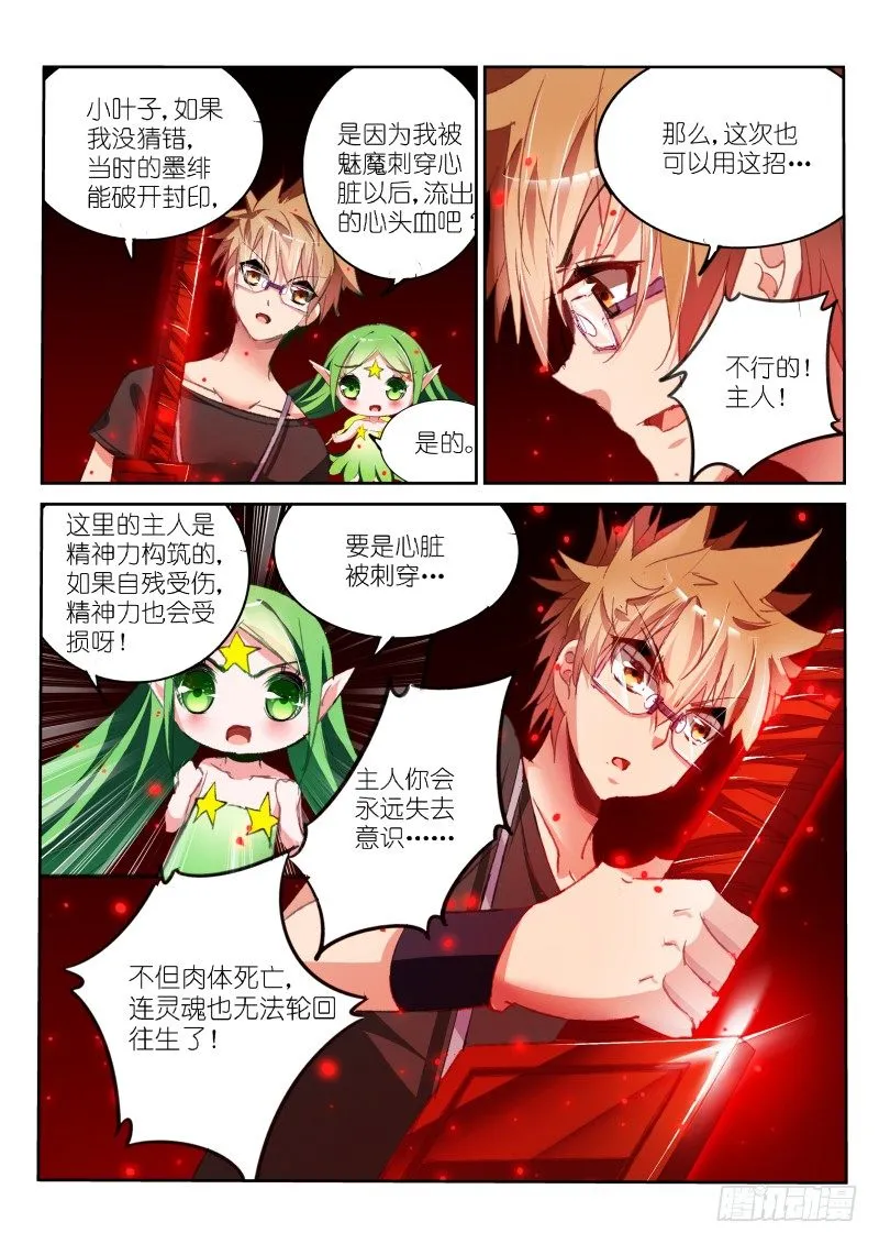 55-不做白不做 第5页