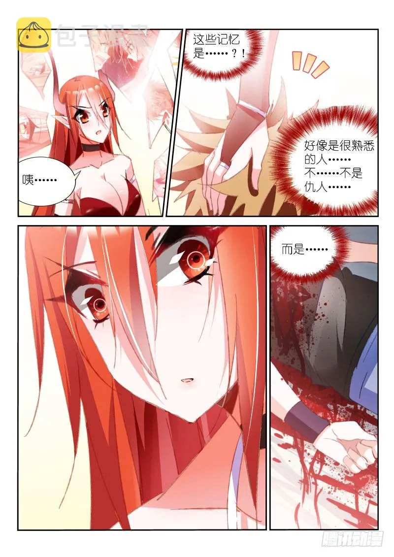56-这么巧~ 第5页