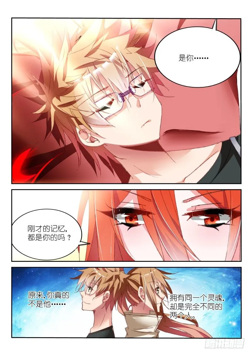 56-这么巧~ 第7页