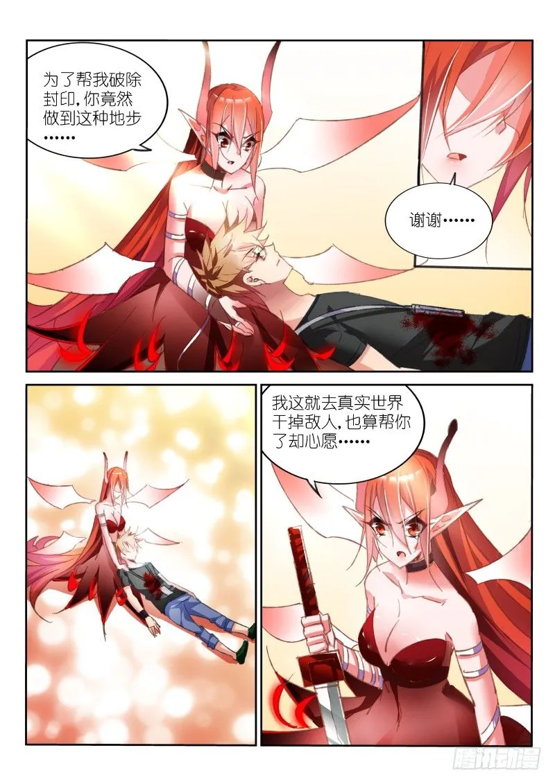 56-这么巧~ 第8页